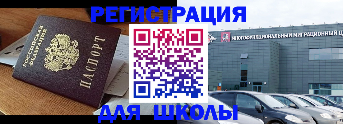 временная регистрация 2025 в Коврове