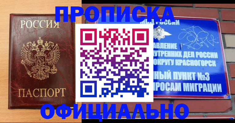прописка для военкомата в Коврове